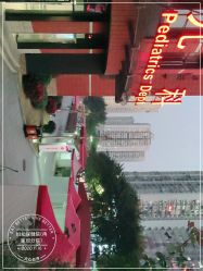 点击看大图 -重庆市妇幼保健院(冉家坝院区)