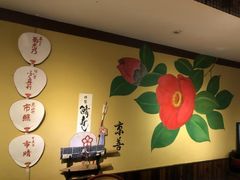 -京善京都怀石料理