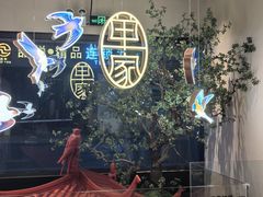 -单家老院·院子里的青岛菜(沙子口店)
