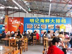大堂-明记海鲜大排档(巽寮湾店)