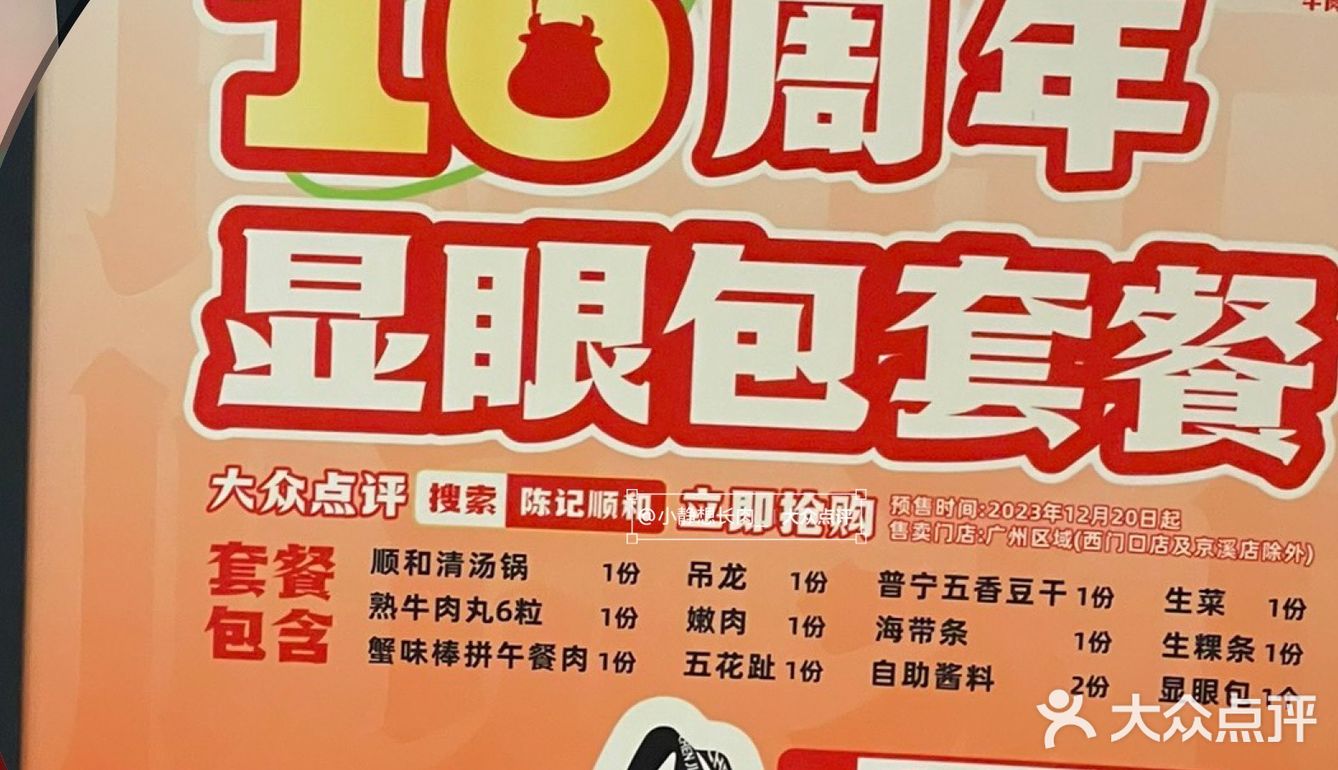 广州吃饭还送麻包袋 ，好大一个袋哎[礼花][礼花]