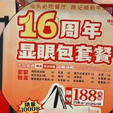 广州吃饭还送麻包袋 ，好大一个袋哎[礼花][礼花]