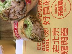 -特派卷·老北京烤鸭卷(合生汇购物中心店)