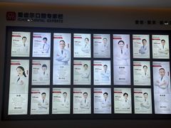 -爱齿尔口腔医院(中南院)