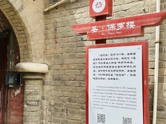 -山东大学(趵突泉校区)