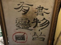 -又合书舍