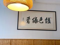 -呐咪傣园·云南菜(石厦店)