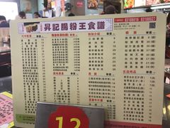菜单-昇记肠粉王(福华路店)