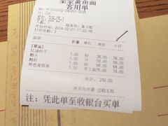 -荣家黄鱼面(前滩太古里店)