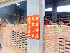 -满記土窑烧鷄波浪山莊