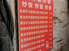 -老婆婆炒饭(小白楼1902欧式风情街店)