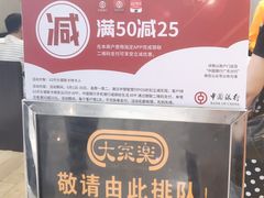 -大家乐(广州天河城六楼店)