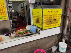 -阿麟馄饨(延长路店)