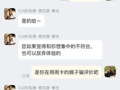 -CUBE私教·普拉提·拳击(龙漕路店)