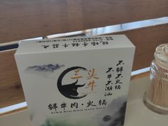 -三头牛·潮汕牛肉生蚝火锅 (夏湾店)