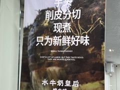 -水牛奶皇后糖水铺(深圳总店)