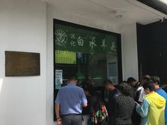 门面-老磁器口豆汁店(天坛店)