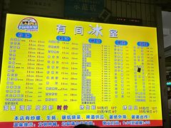 -有间冰室(侨港风情街店)