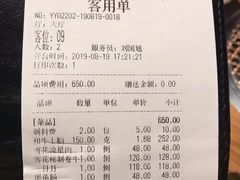账单-黑牛の店·和牛烧肉(合生汇店)