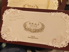 -国际饭店·帆声西饼屋(黄河路店)