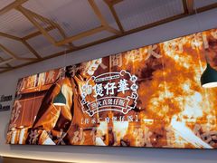 -华记煲仔华·煲仔饭(人和店)