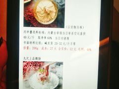 -丙申臺火锅
