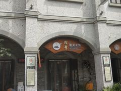门面-猴哥酸菜米线