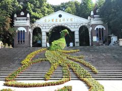 门面-上海佘山国家森林公园西佘山园