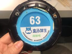 -盒马鲜生(大成店)
