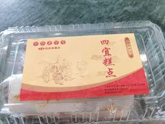 -四宜糕团店(南大街店)