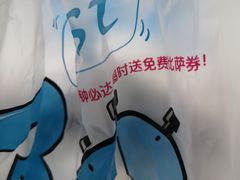 -达美乐比萨(武定店)