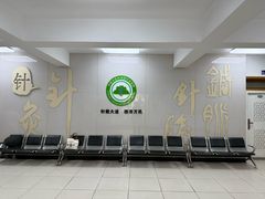 -中国中医科学院针灸医院