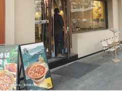 -三丁一体菜(绵远街店)