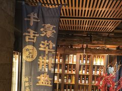 -炎蔵牛舌烤肉