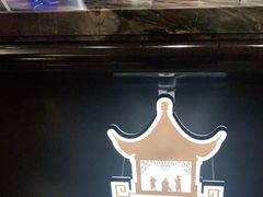 -广州康莱德·韵轩中餐厅