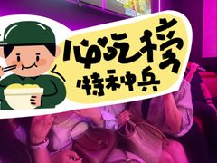 -星聚会KTV X Party(上海真如中海环宇城店)