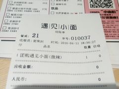 菜单-遇见小面(凯德广场店)