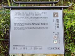 -兰亭风景区