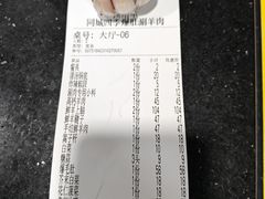 -同城四季爆肚涮羊肉(安华里店)