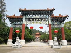 -南国桃园旅游度假区