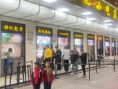 -牛街洪记小吃店(牛街店)