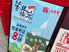 -八合里潮汕鲜牛肉火锅(深圳海岸城店)