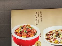 -乡村大盘鸡(商城路总店)