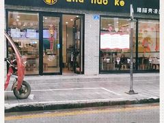 门面-猪脑壳凉面(武陵源店)