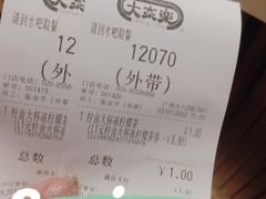 -大家乐(广州天河城六楼店)