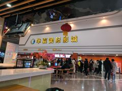 -华夏影城百步亭店(杜比全景声)