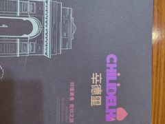 -辛德里印度餐厅(勒泰商圈店)