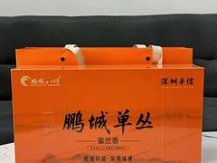 -鹏城八珍深圳特产手信(罗湖店)