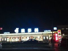 -果多美(三里河店)