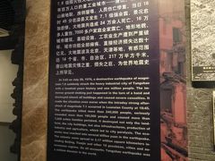 -中国唐山地震博物馆